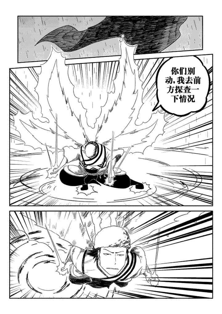 邪侠漫画,第42章：5图