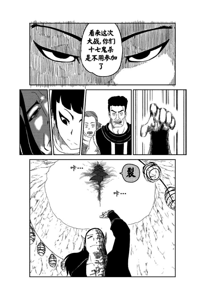 邪侠漫画,第4章：1图