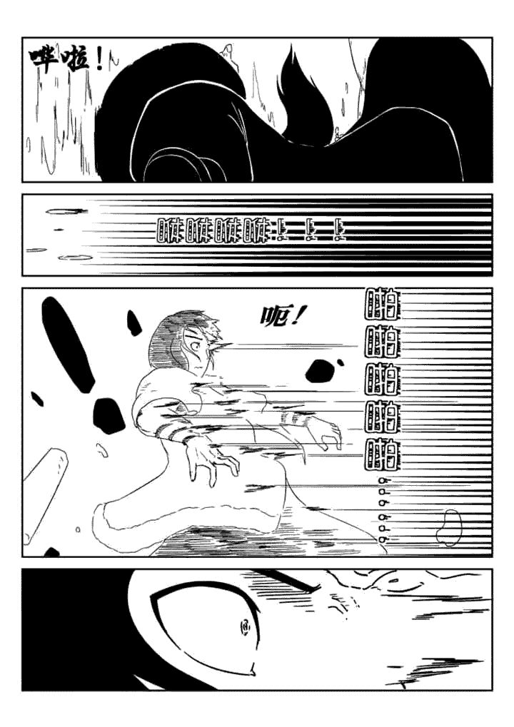 邪侠漫画,第54章：3图