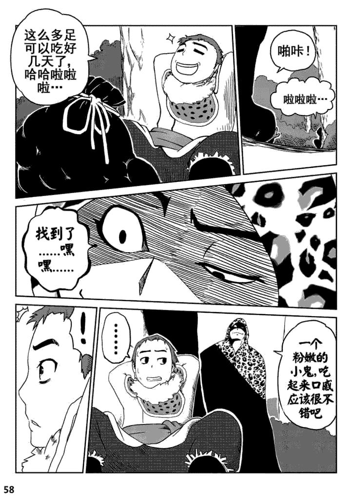 邪侠漫画,第6章：3图