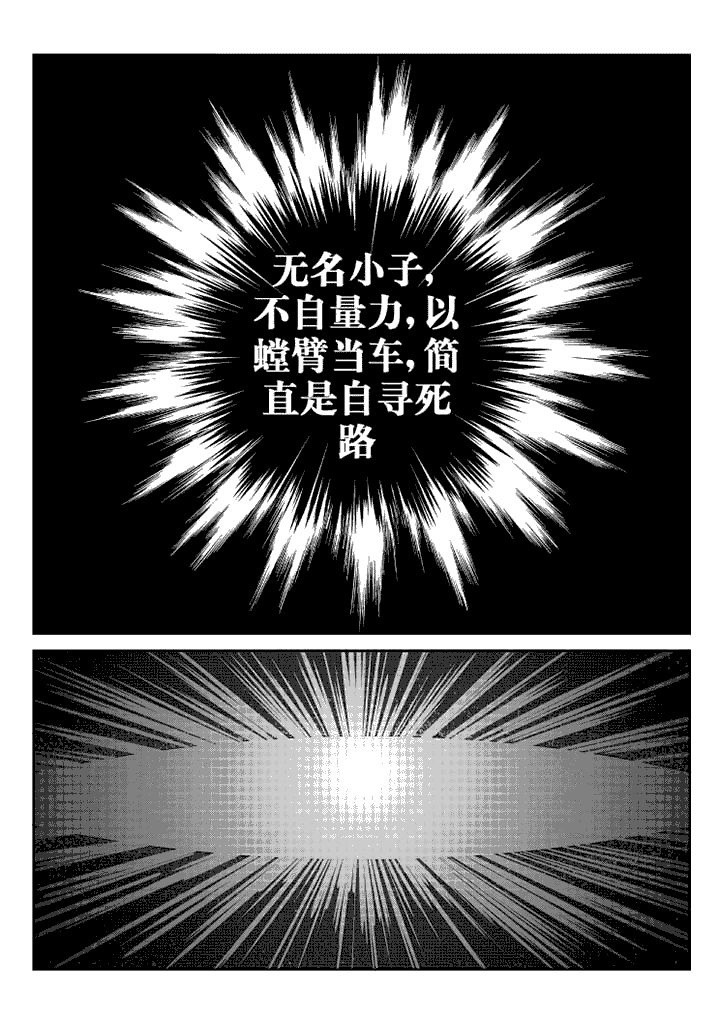邪侠漫画,第13章：1图