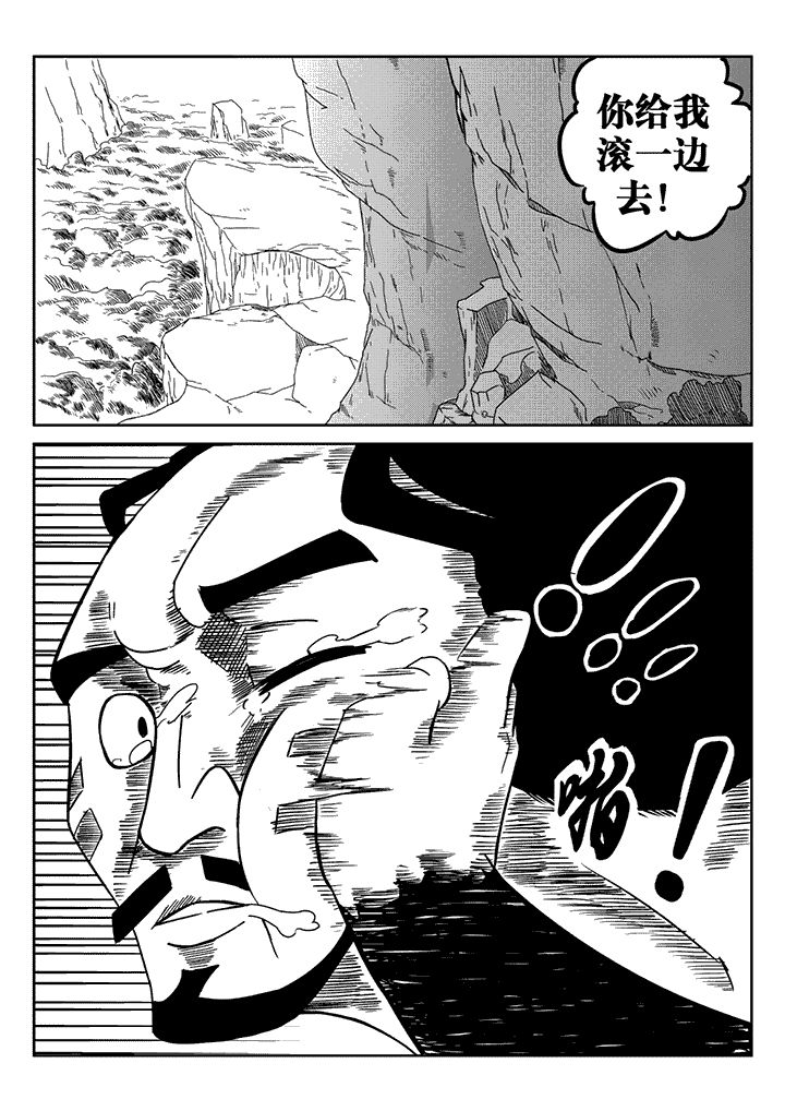 邪侠漫画,第31章：1图