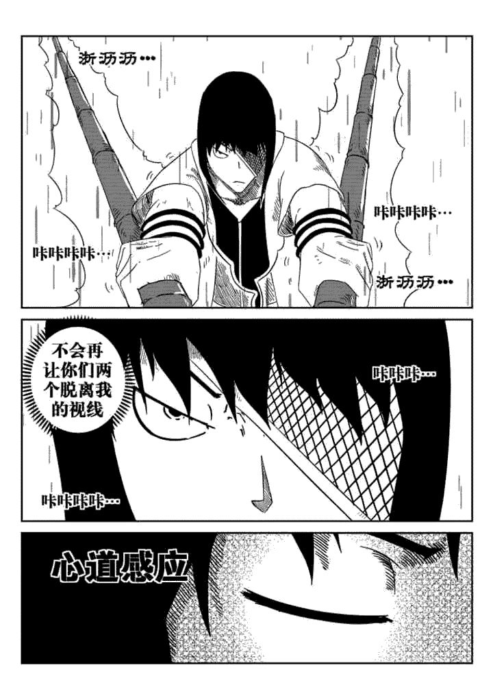 邪侠漫画,第54章：2图