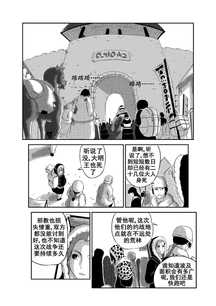 邪侠漫画,第1章：2图