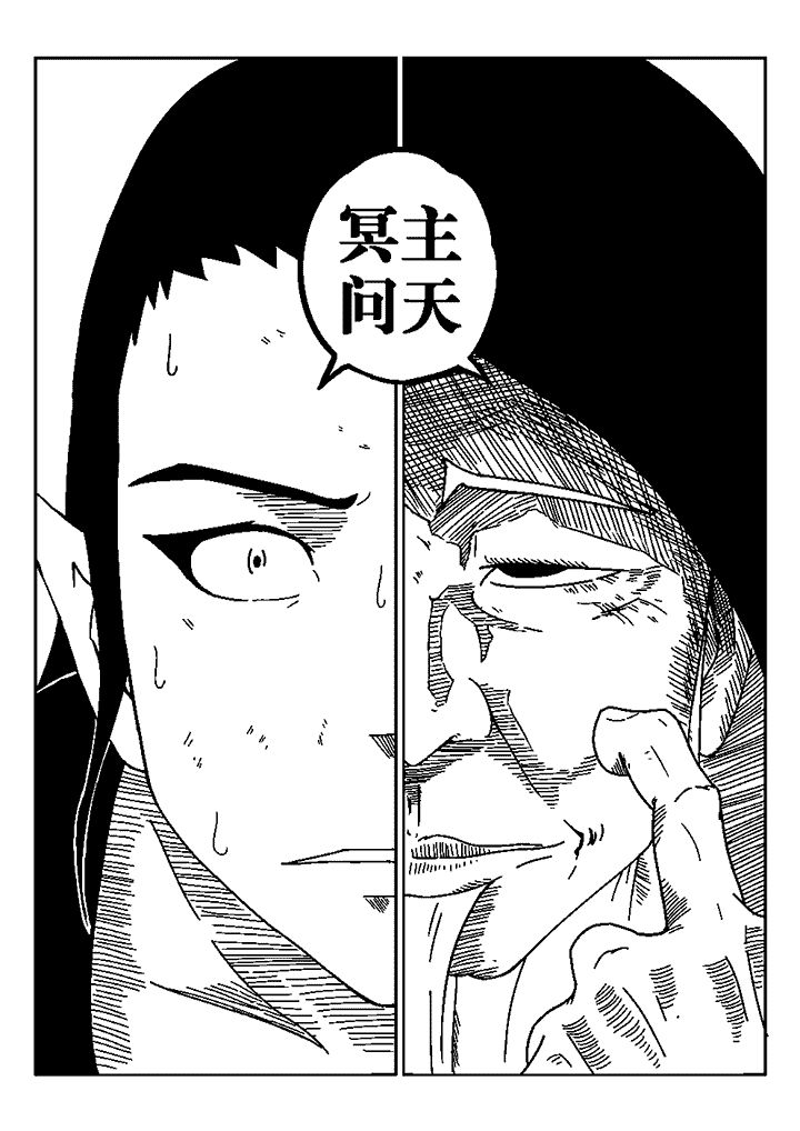 邪侠漫画,第32章：3图