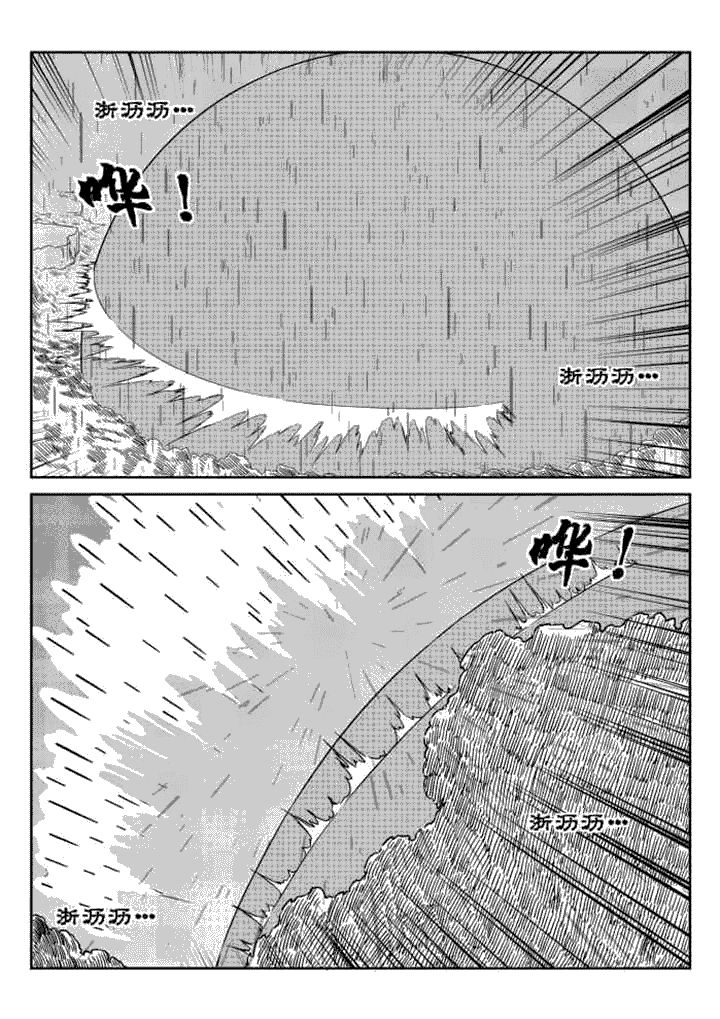 邪侠漫画,第48章：2图