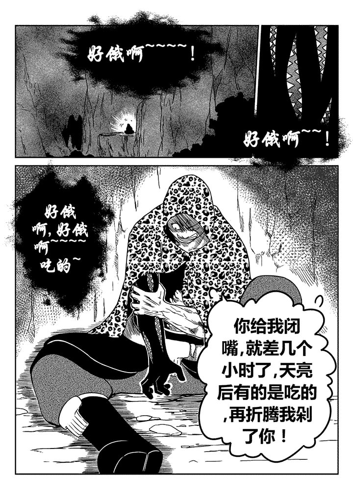 邪侠漫画,第15章：2图