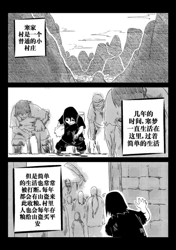邪侠漫画,第57章：1图
