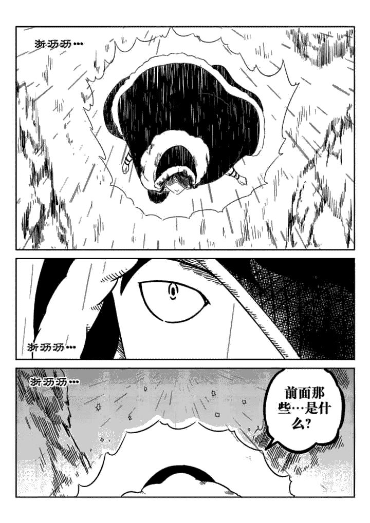 邪侠漫画,第49章：5图