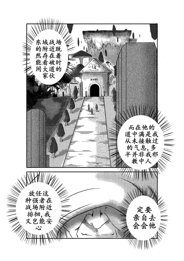 邪侠漫画,第2章：1图