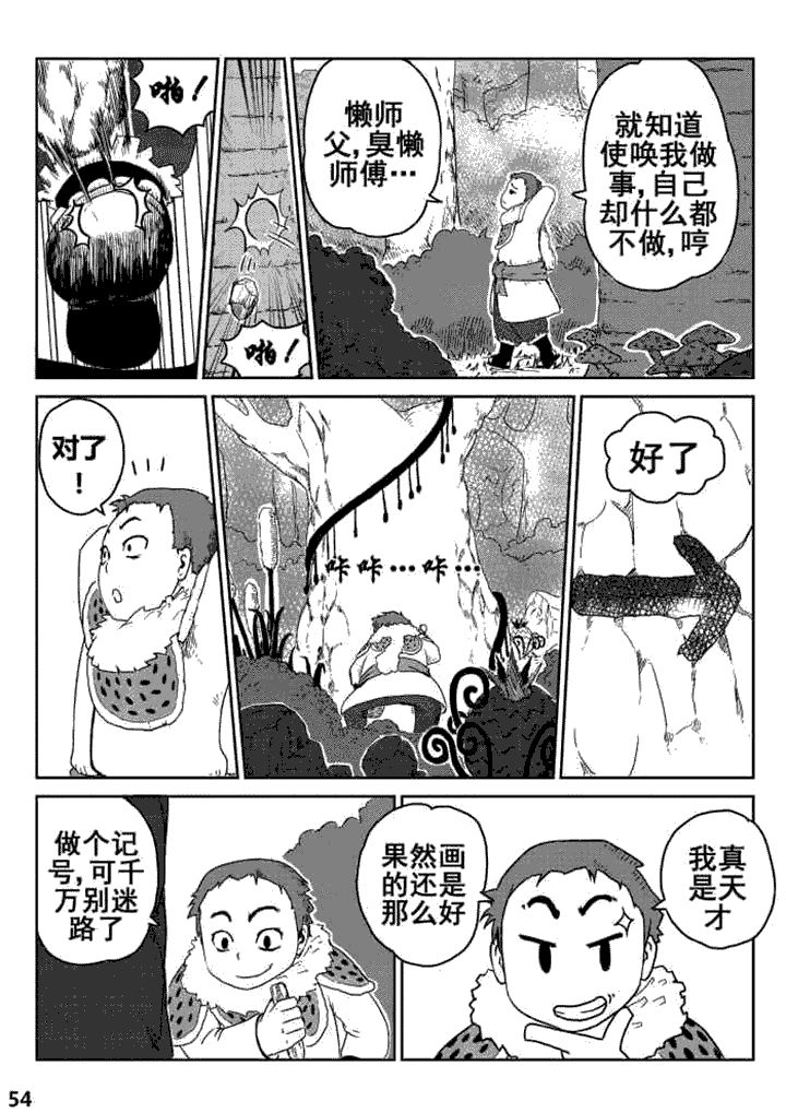 邪侠漫画,第6章：4图