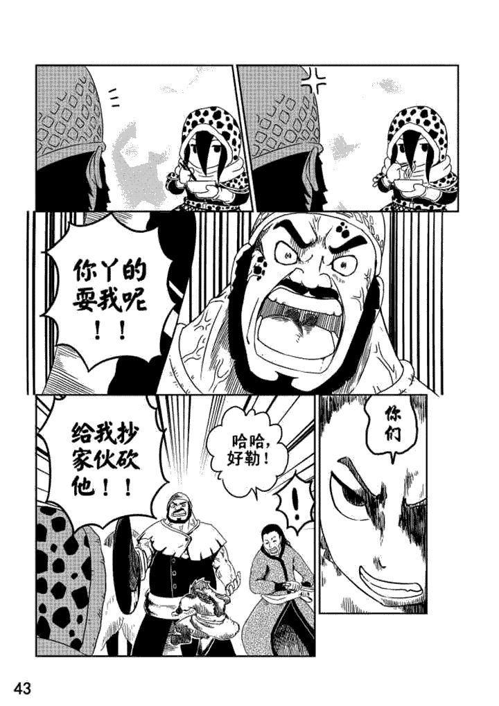 邪侠漫画,第5章：3图