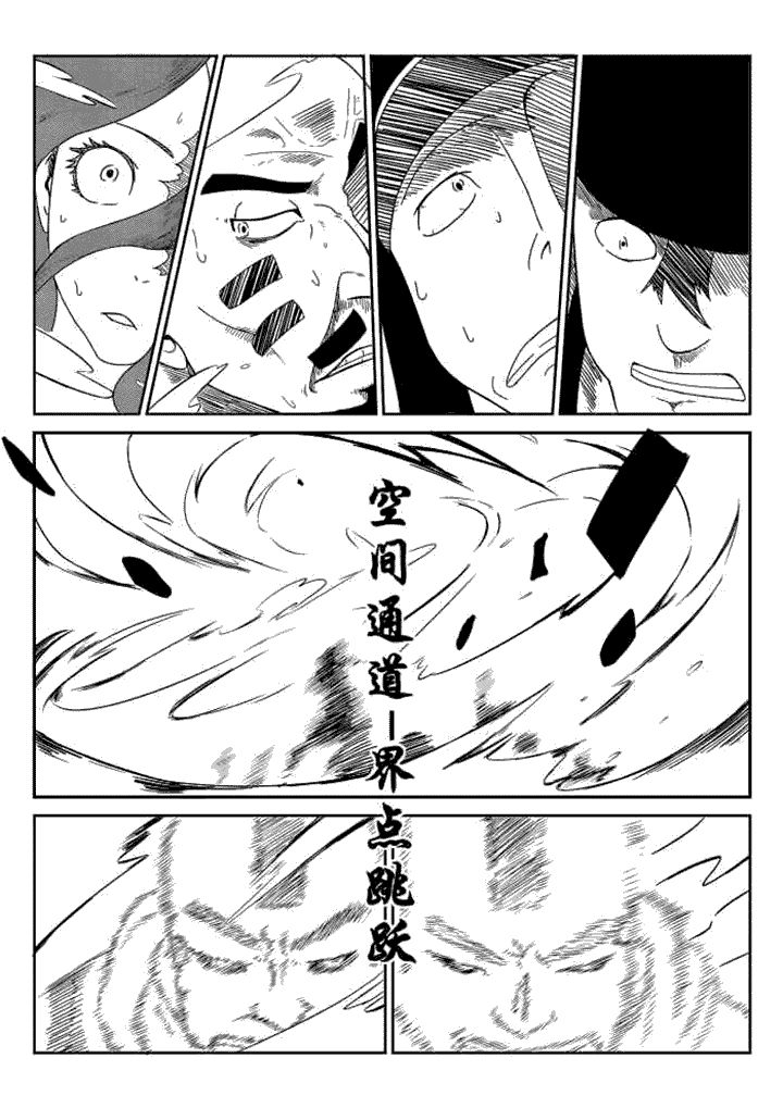 邪侠漫画,第34章：3图
