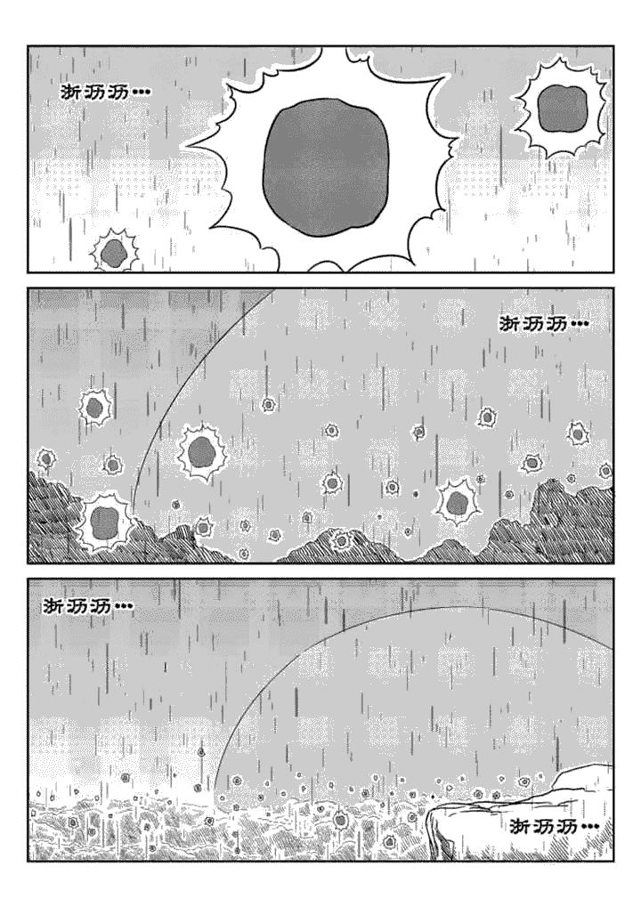 邪侠漫画,第49章：1图