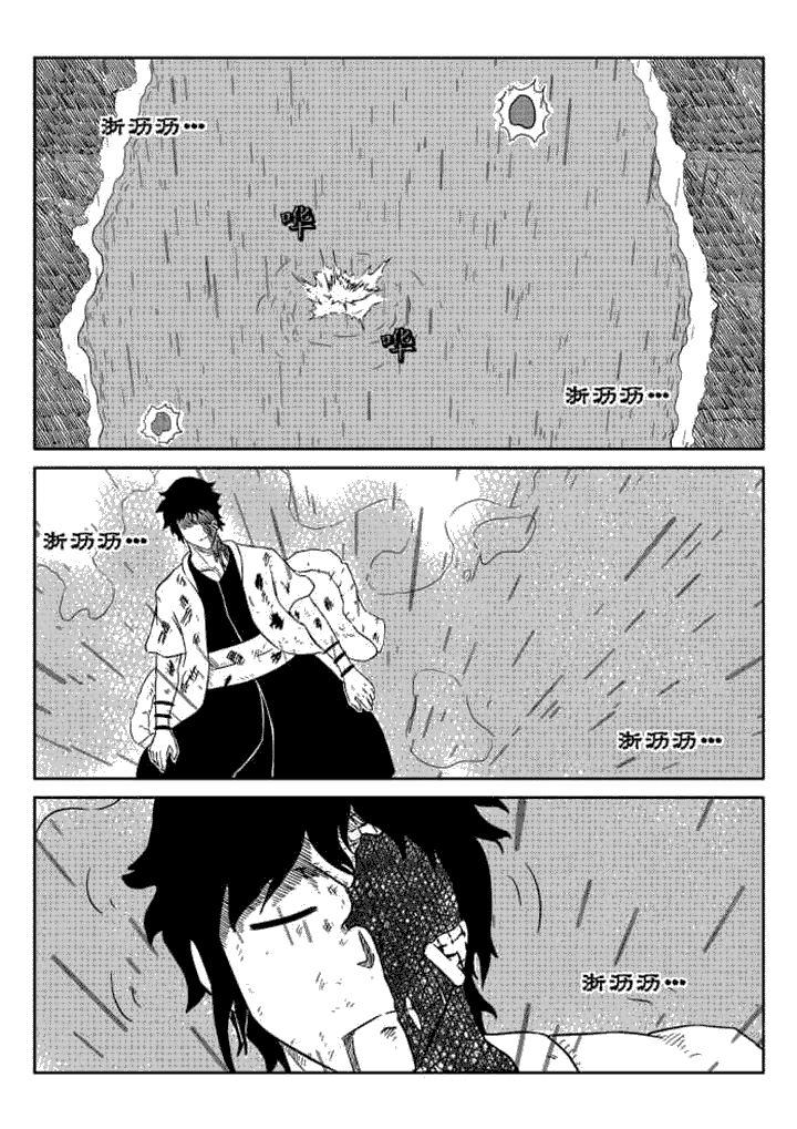 邪侠漫画,第61章：3图