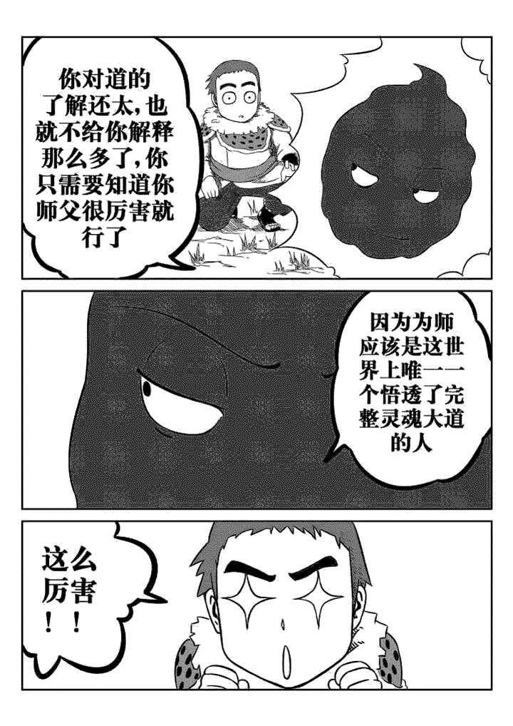 邪侠漫画,第39章：1图