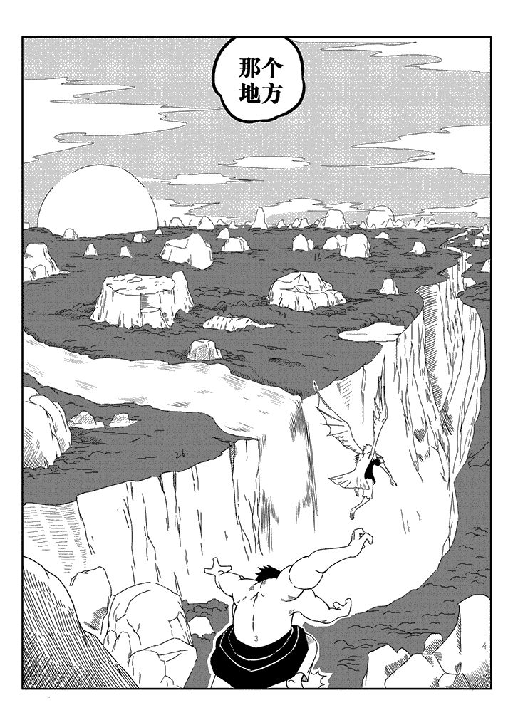 邪侠漫画,第33章：3图