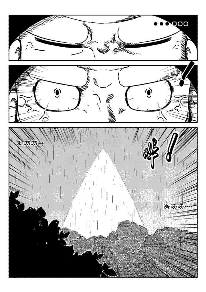 邪侠漫画,第42章：2图