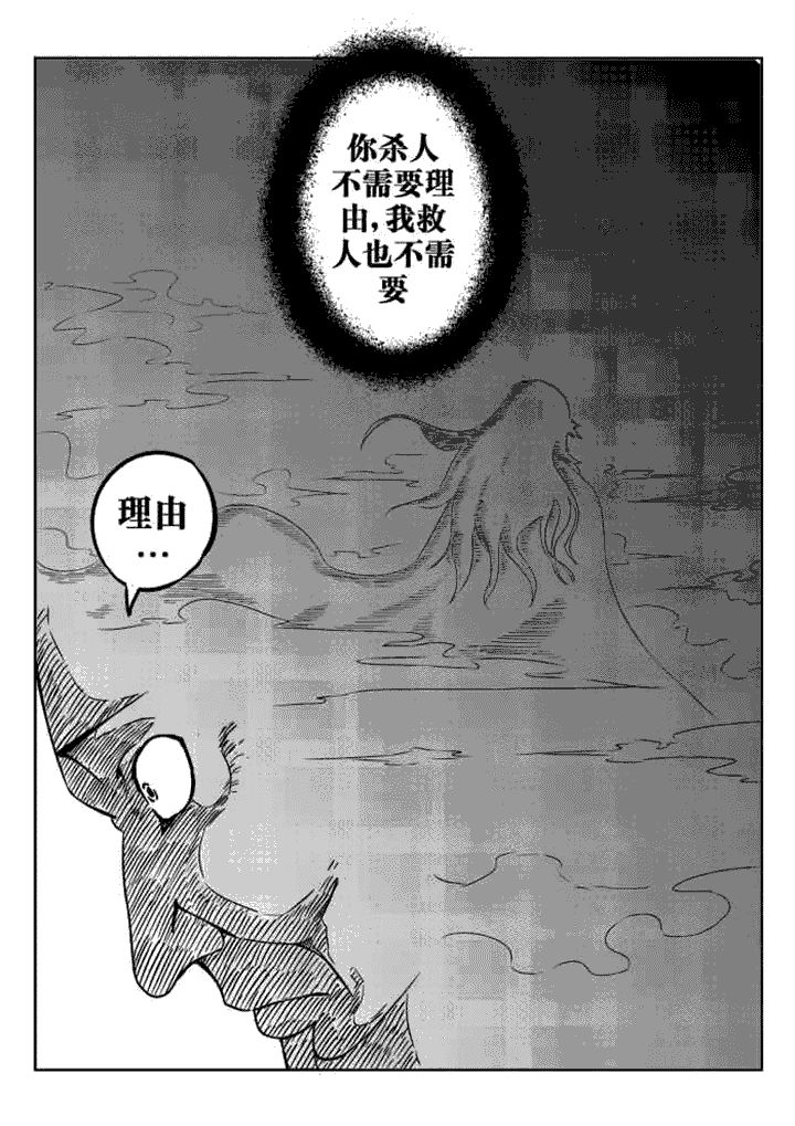 邪侠漫画,第35章：5图