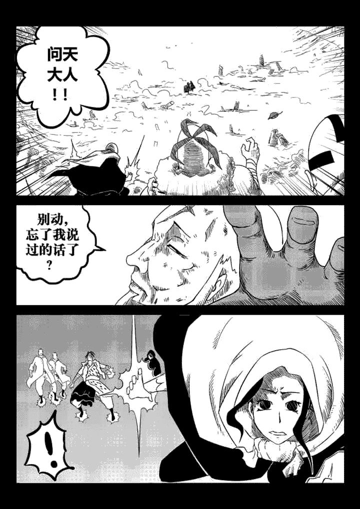 邪侠漫画,第36章：1图