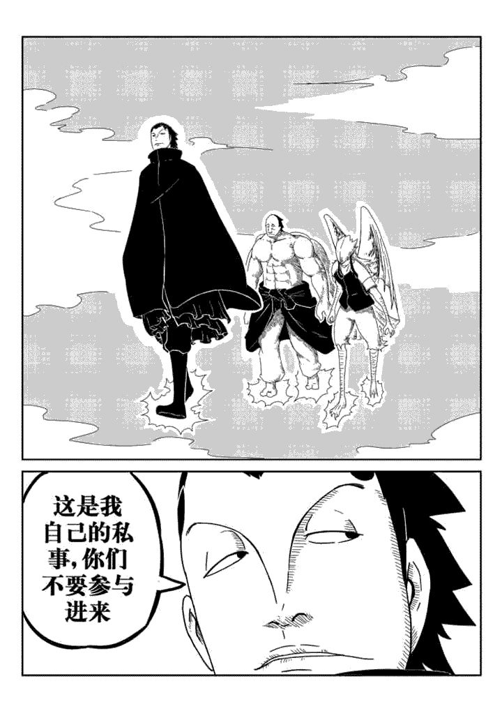 邪侠漫画,第36章：1图