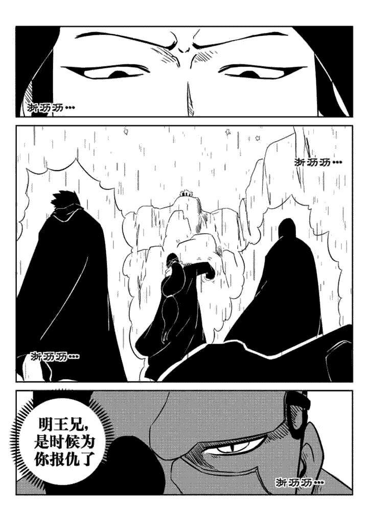 邪侠漫画,第61章：2图