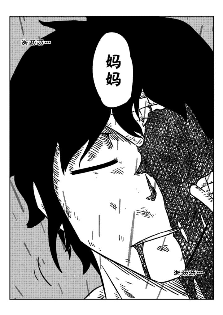 邪侠漫画,第61章：4图