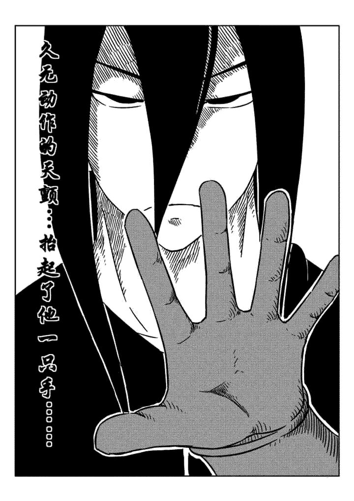 邪侠漫画,第47章：4图