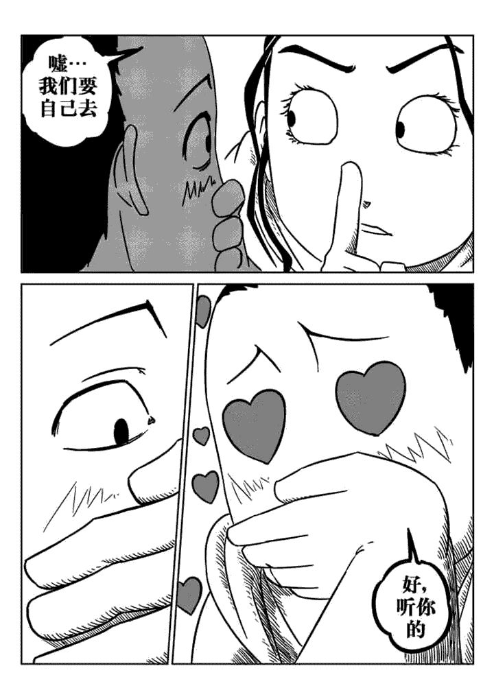 邪侠漫画,第41章：2图