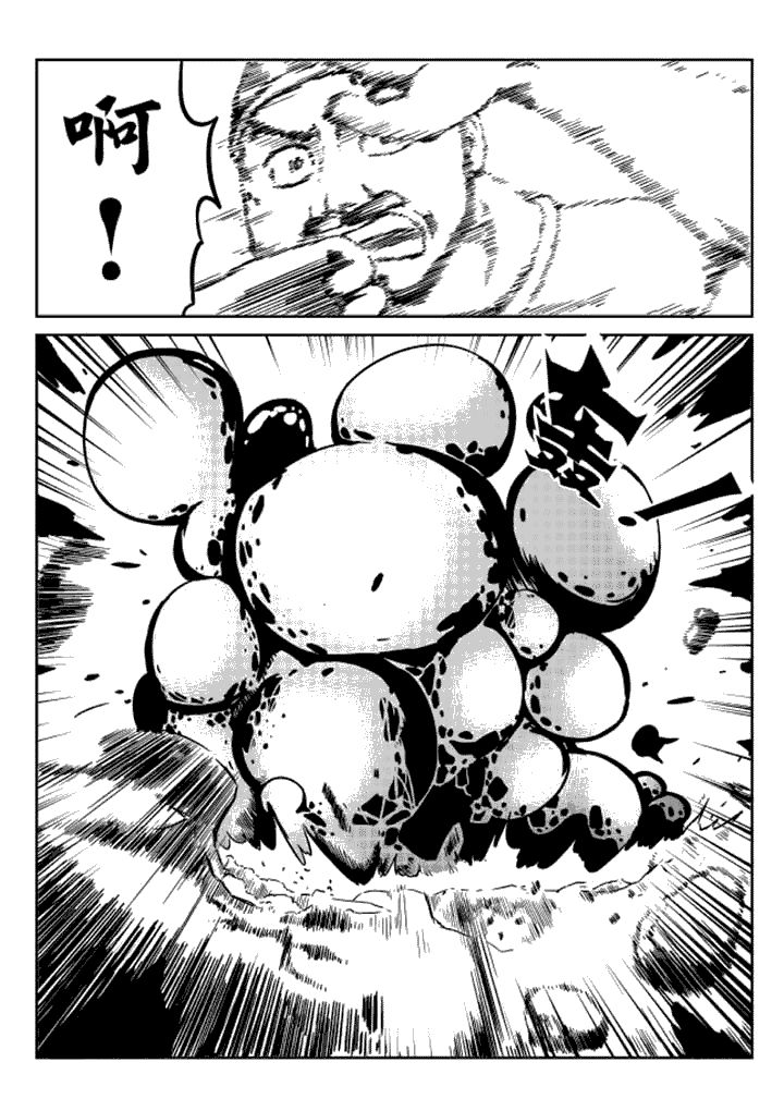 邪侠漫画,第12章：4图