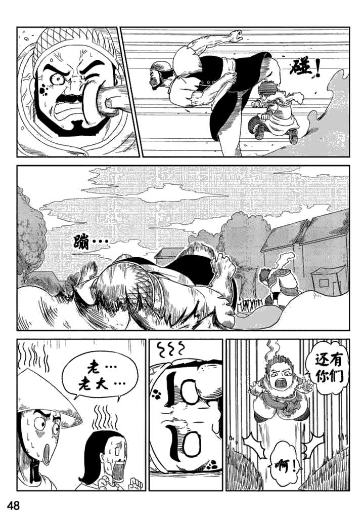 邪侠漫画,第5章：3图