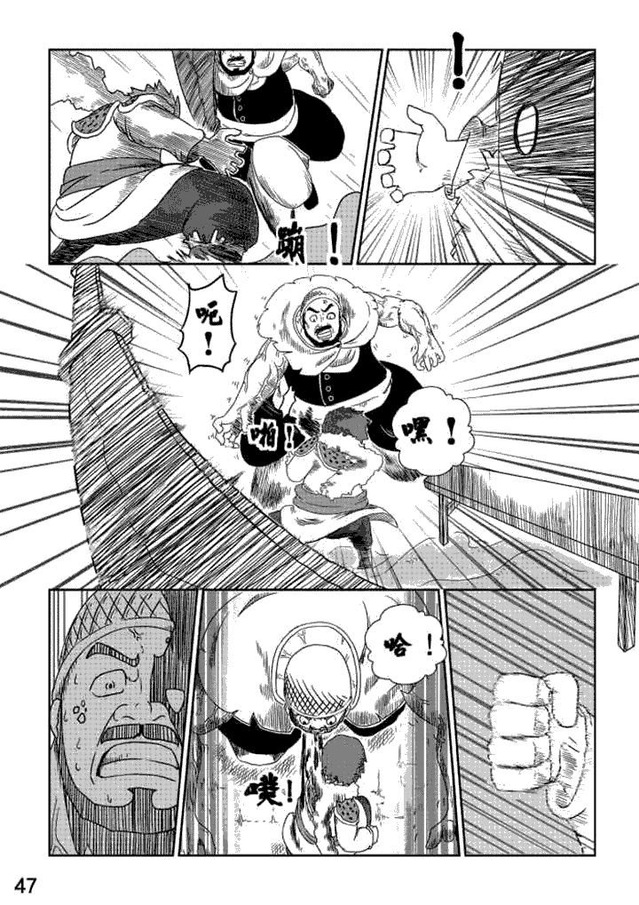 邪侠漫画,第5章：2图