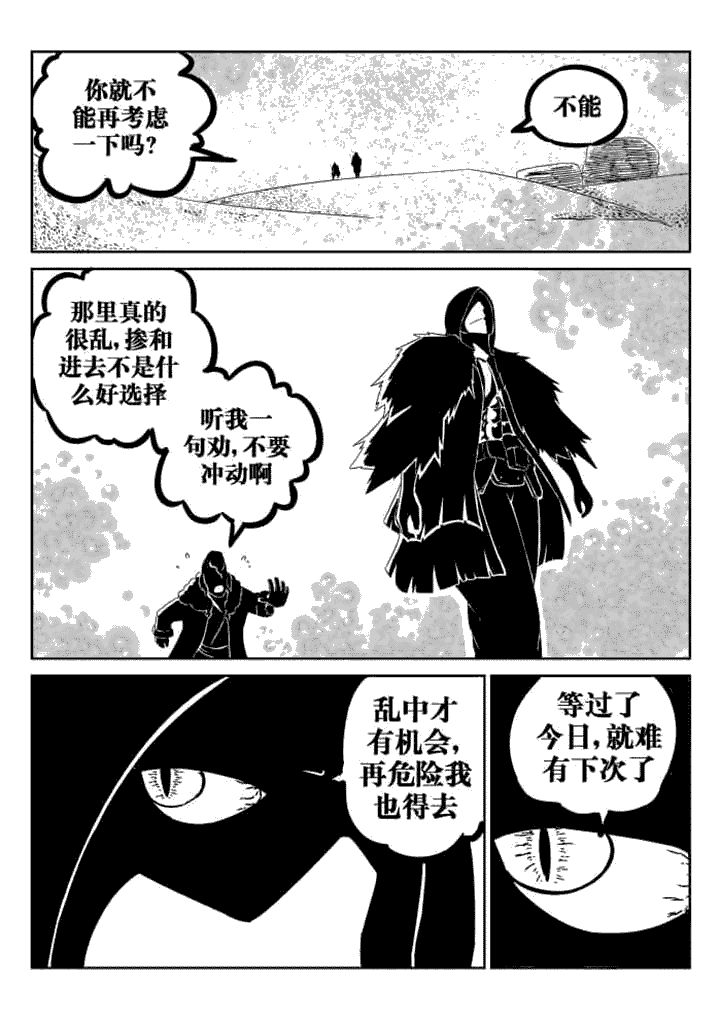 邪侠漫画,第45章：4图