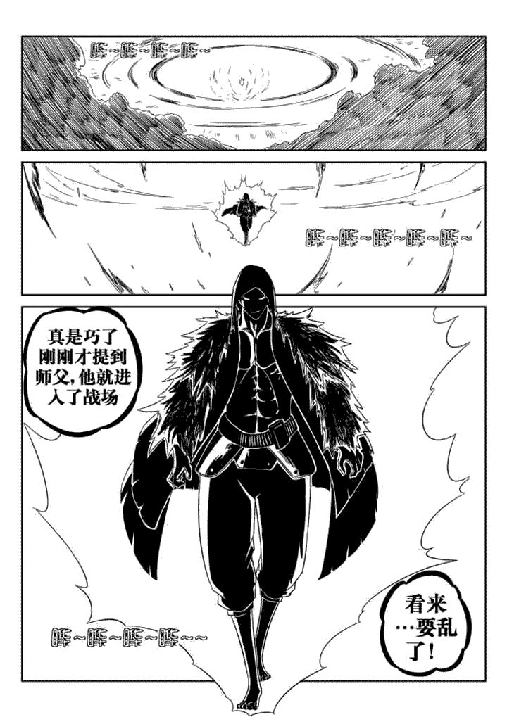 邪侠漫画,第71章：4图