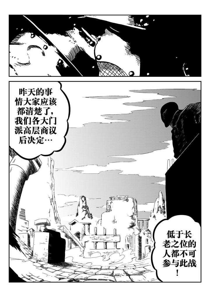 邪侠漫画,第30章：1图