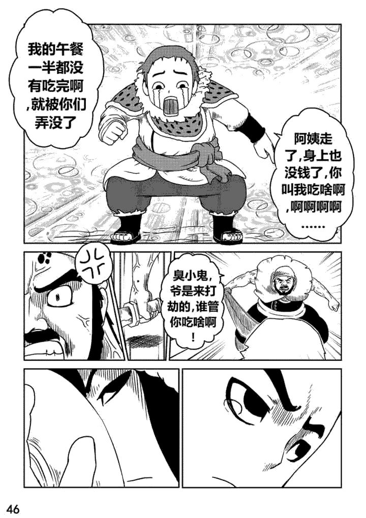 邪侠漫画,第5章：1图