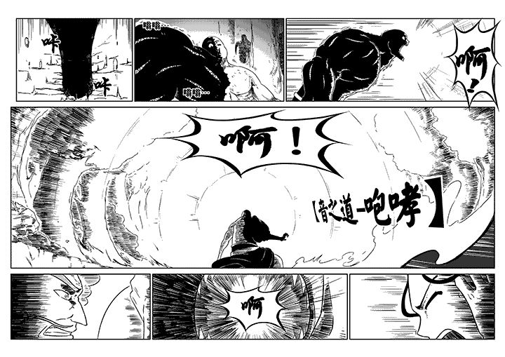 邪侠漫画,第21章：4图