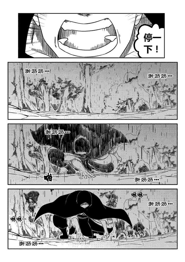 邪侠漫画,第42章：2图