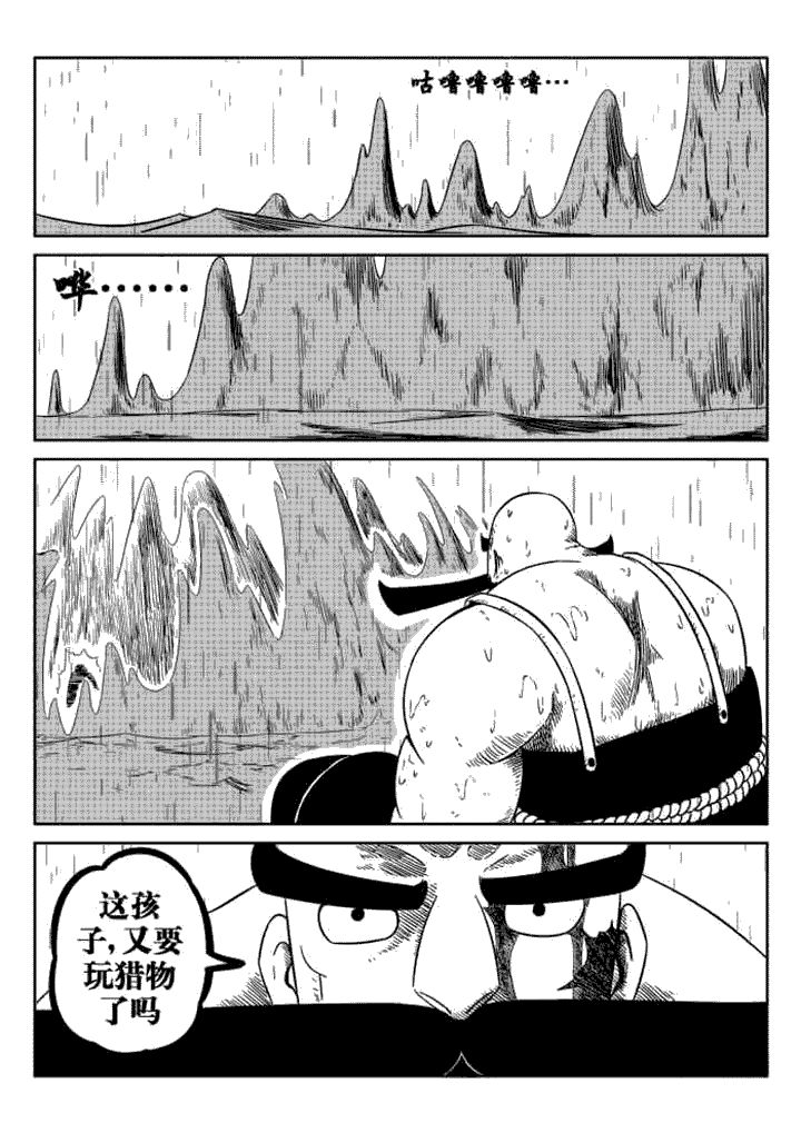 邪侠漫画,第56章：1图