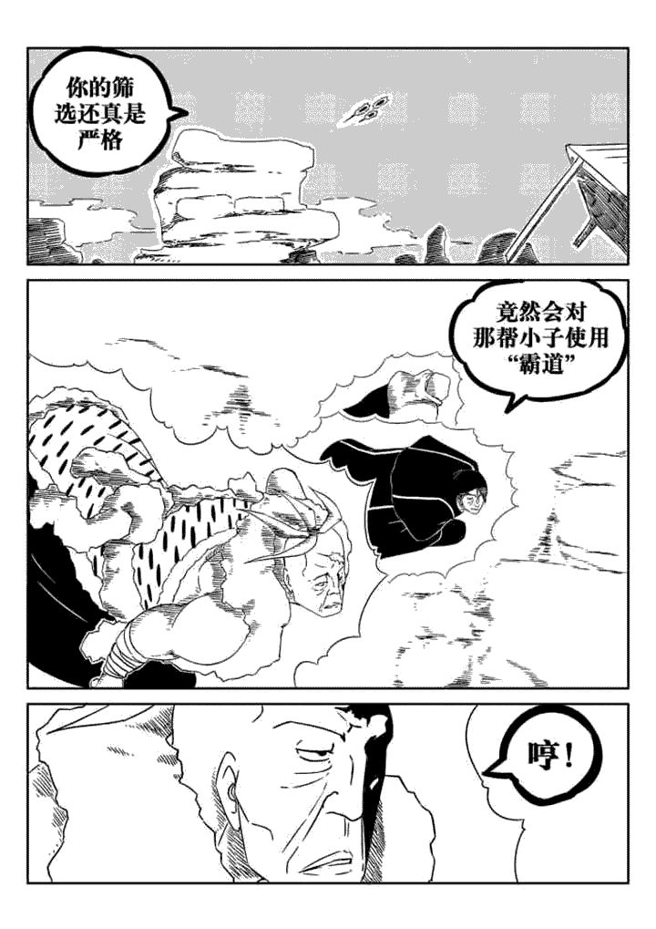 邪侠漫画,第46章：1图