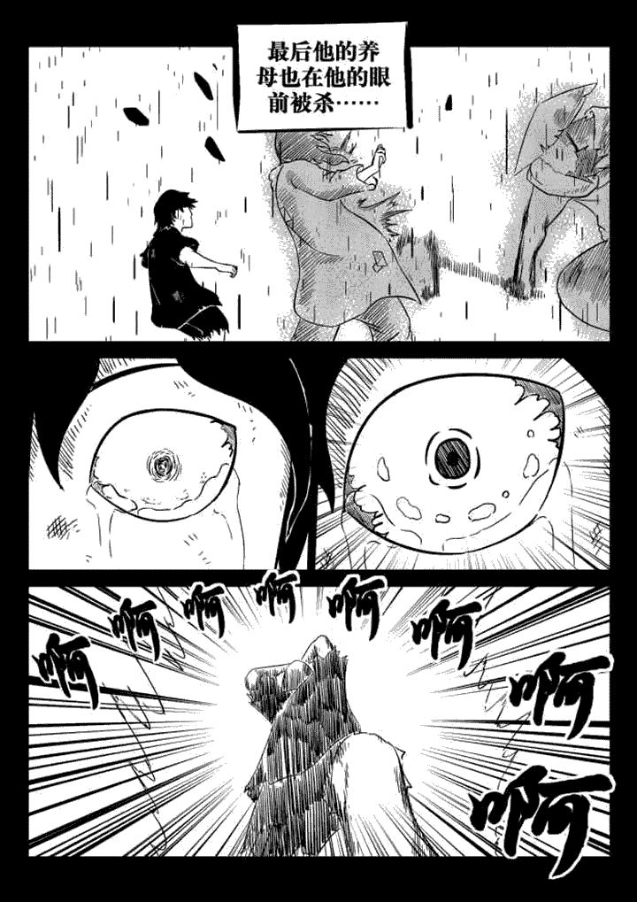 邪侠漫画,第57章：5图