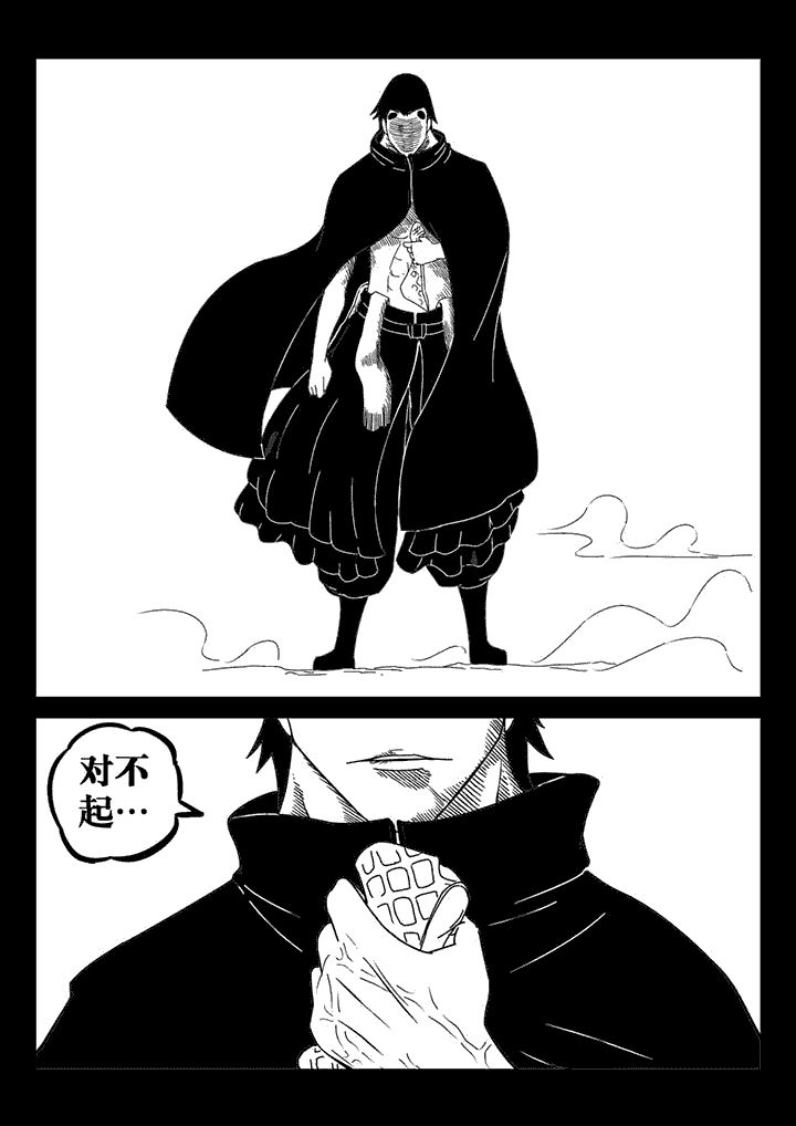 邪侠漫画,第37章：2图