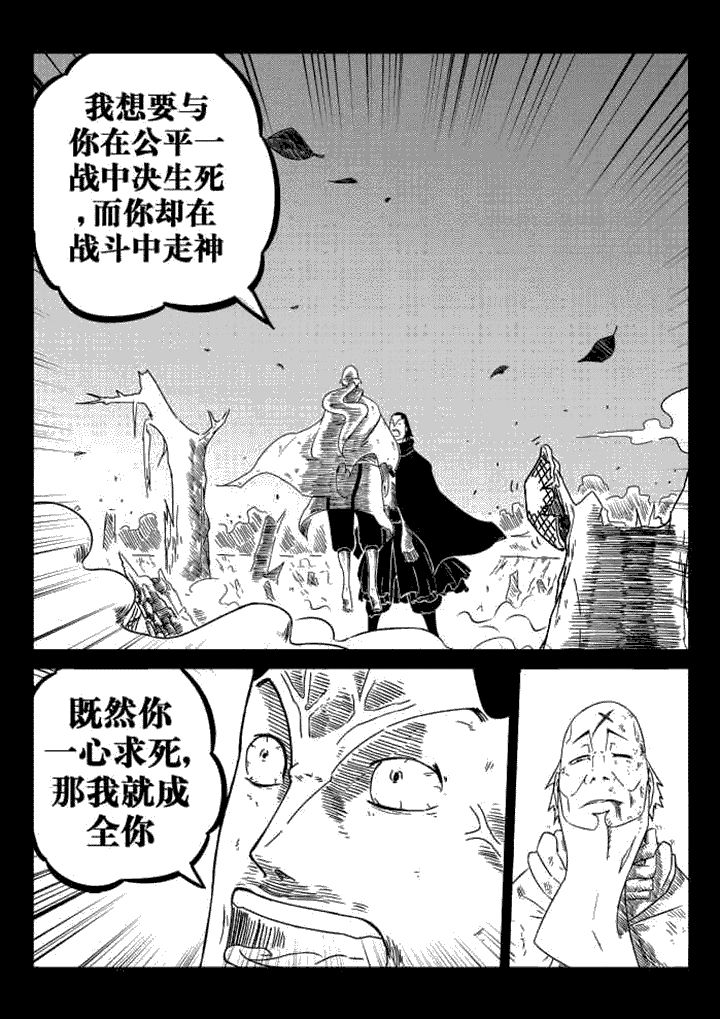 邪侠漫画,第36章：5图