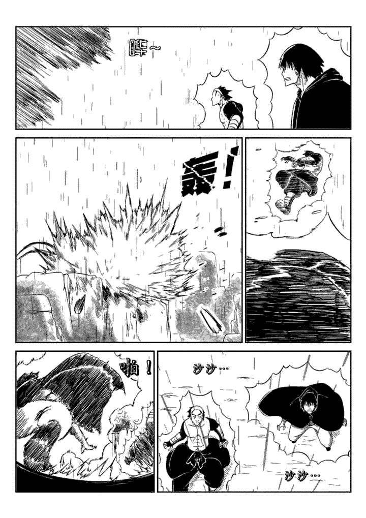 邪侠漫画,第78章：3图