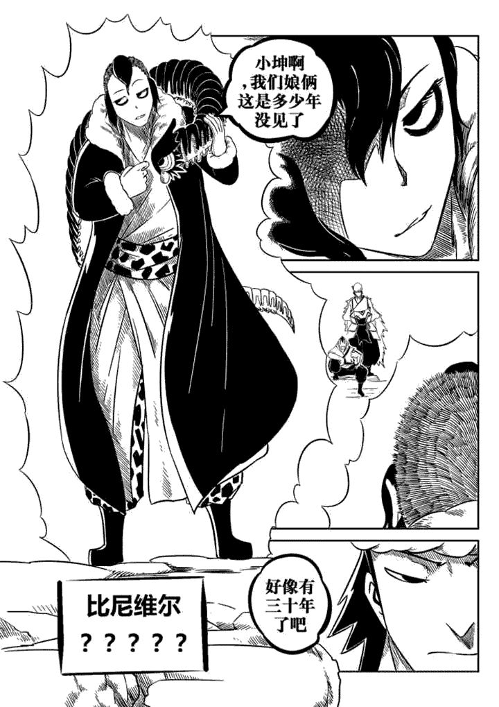 邪侠漫画,第74章：4图