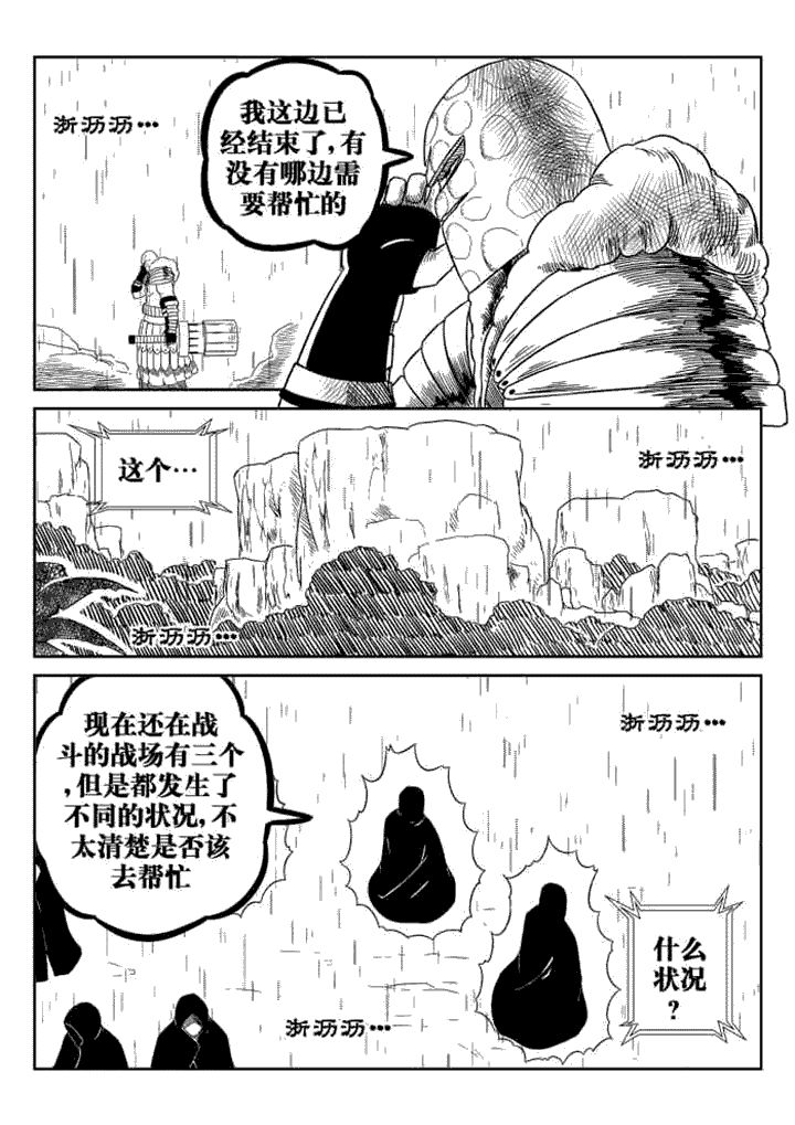 邪侠漫画,第70章：1图