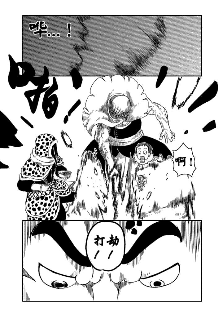 邪侠漫画,第4章：4图