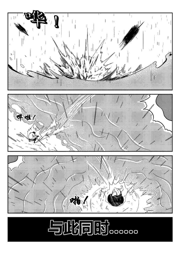 邪侠漫画,第53章：1图