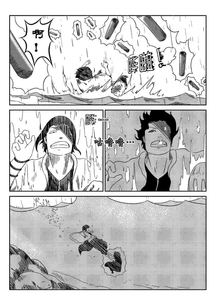 邪侠漫画,第52章：1图