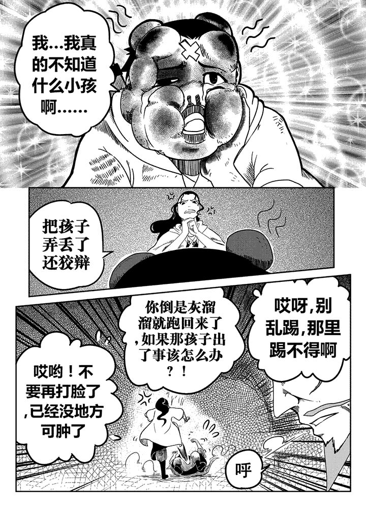 邪侠漫画,第15章：4图